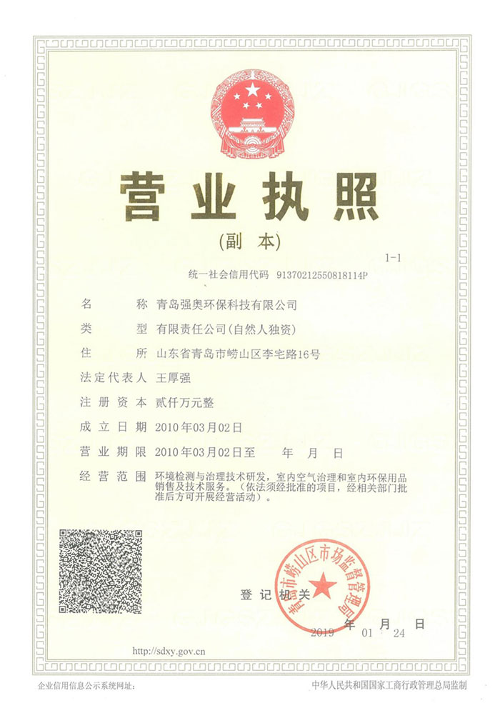 营业执照------.jpg
