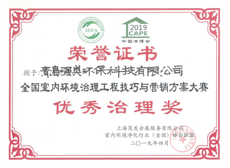 优秀治理奖荣誉证书------.jpg