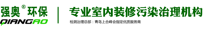 青岛强奥环保科技有限公司